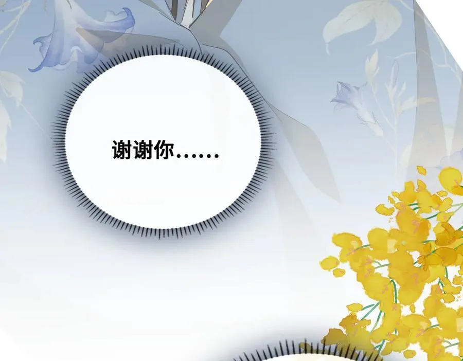 完结篇 共赴余生！55