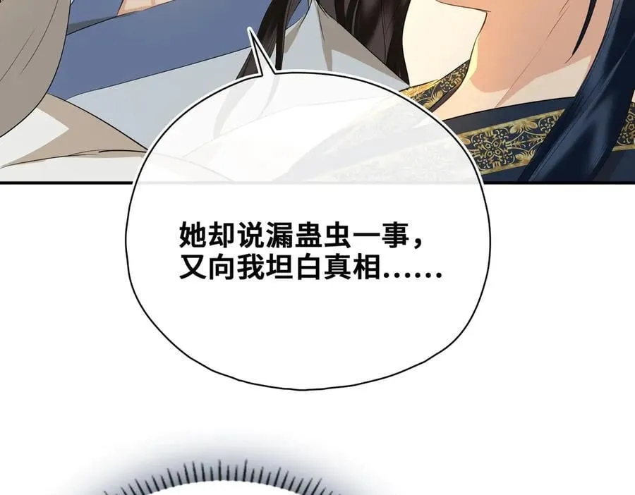 完结篇 共赴余生！69
