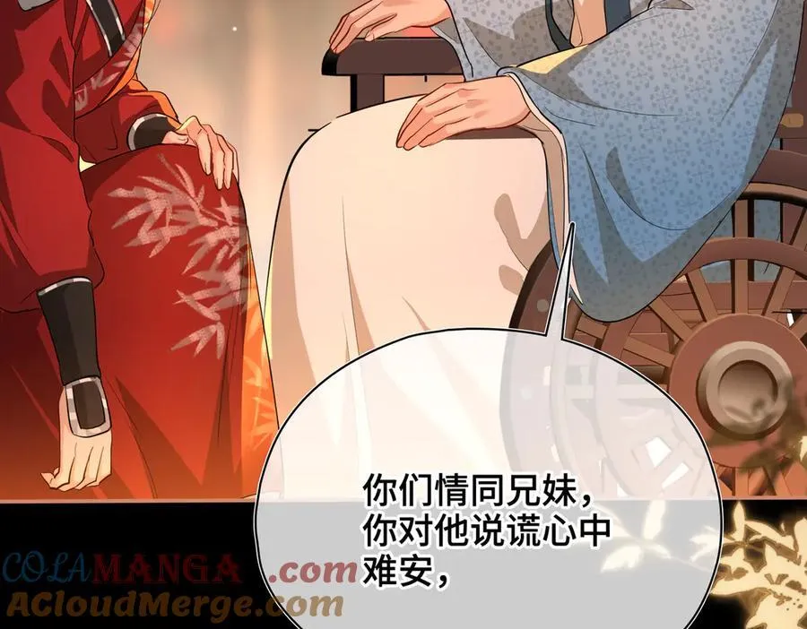 第54话 军师登场68