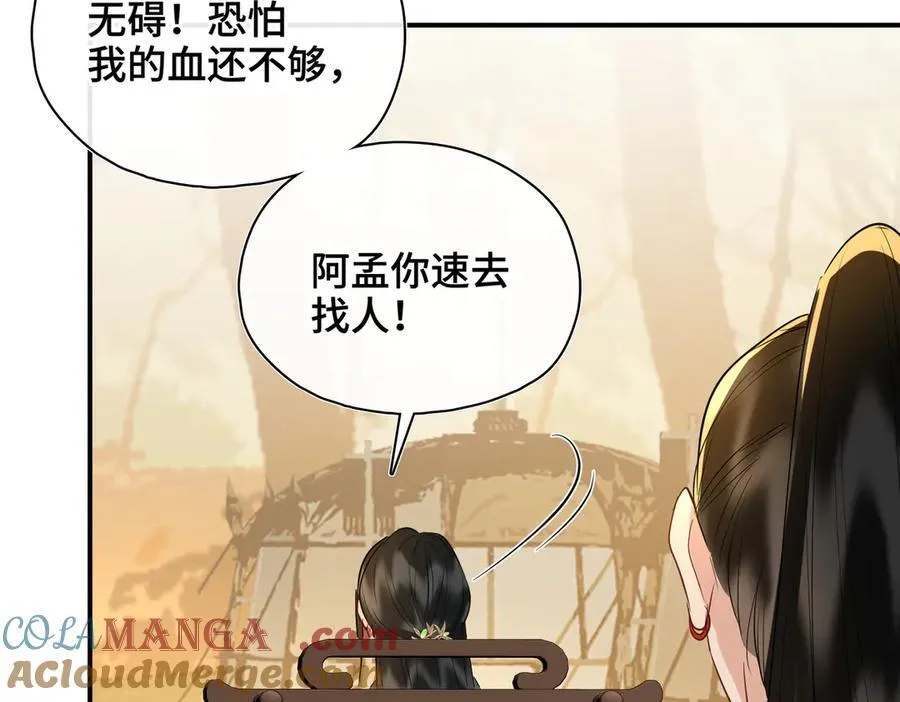第62话 我要去见他！32