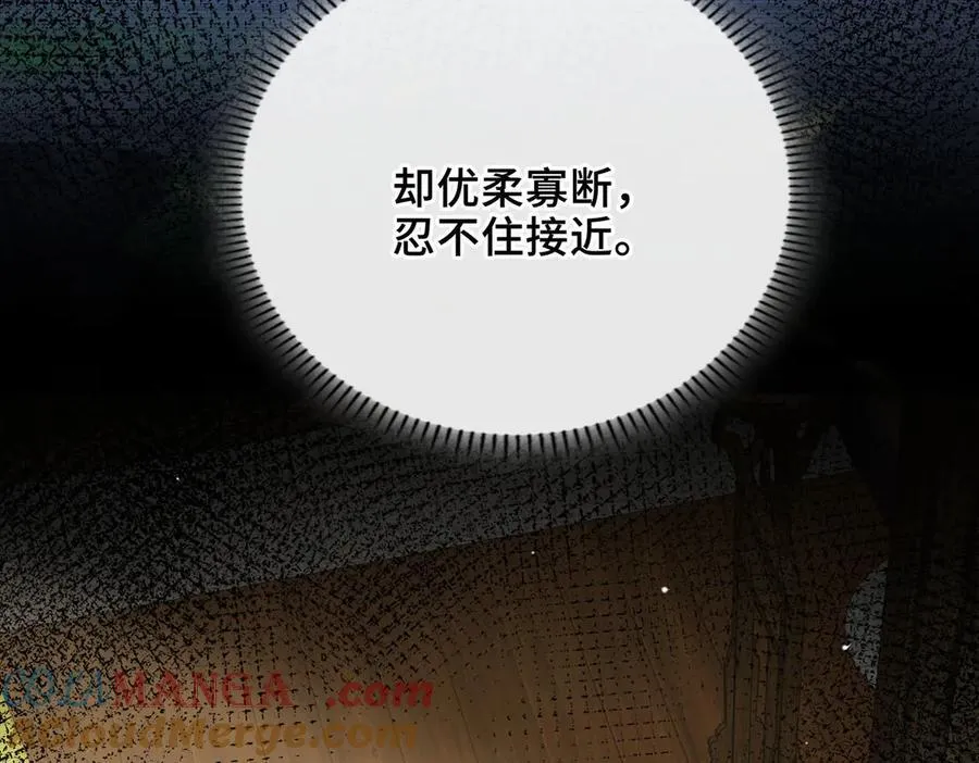 第63话 陪你入睡108