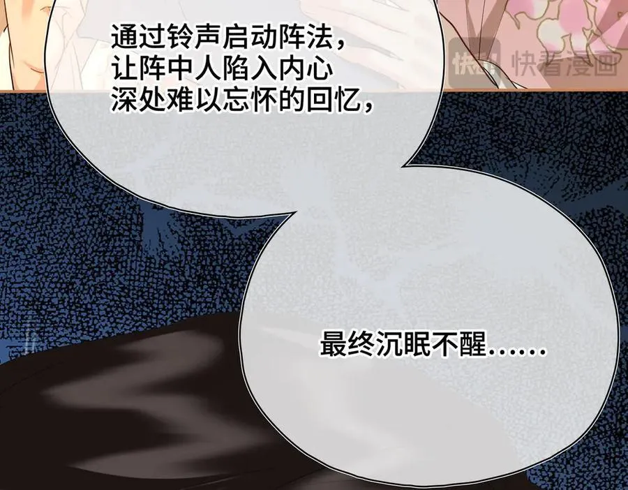 第56话 恢复记忆！47