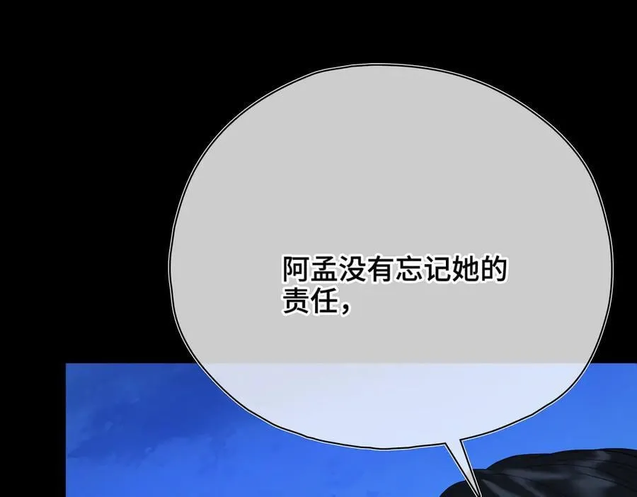 第57话 秘密29