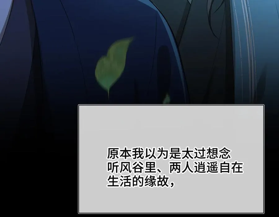 第56话 恢复记忆！135