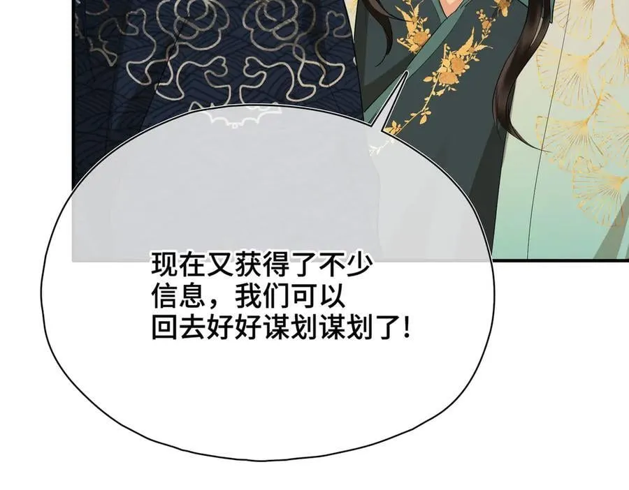 第54话 军师登场17