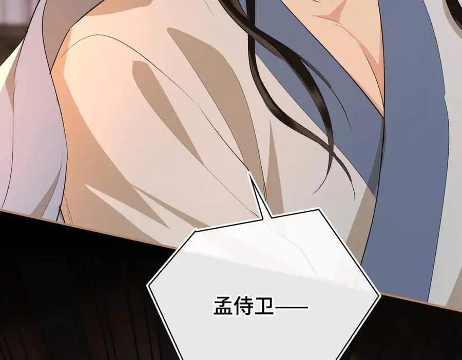 第61话 他的谋划29