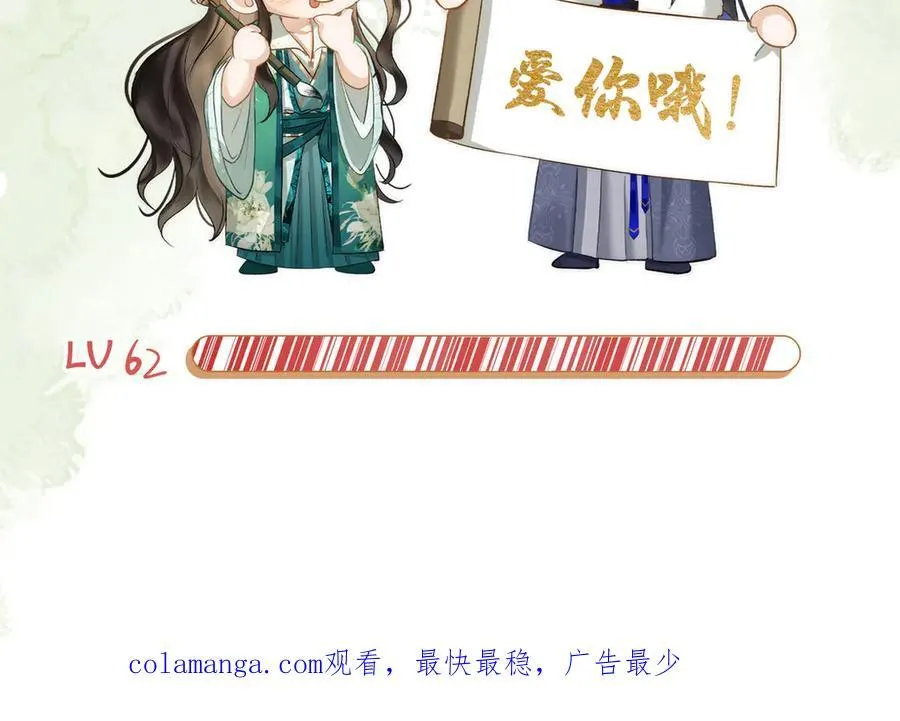 第62话 我要去见他！107