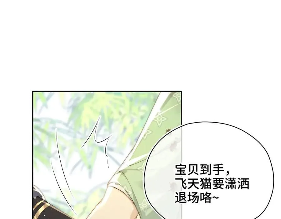 番外 飞天猫（8）45