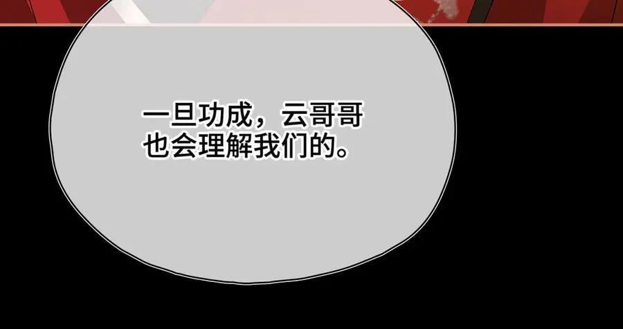 第54话 军师登场86