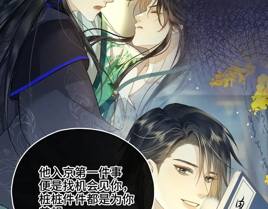 第62话 我要去见他！62