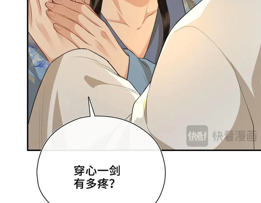 第63话 陪你入睡95