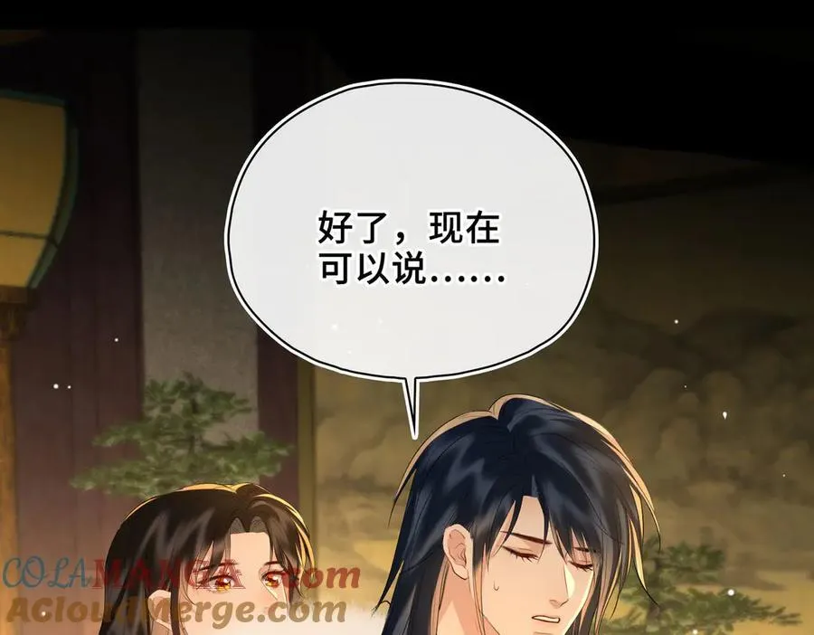 第63话 陪你入睡36