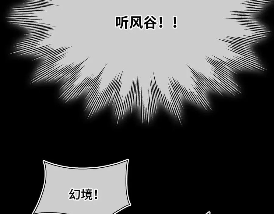 第56话 恢复记忆！38
