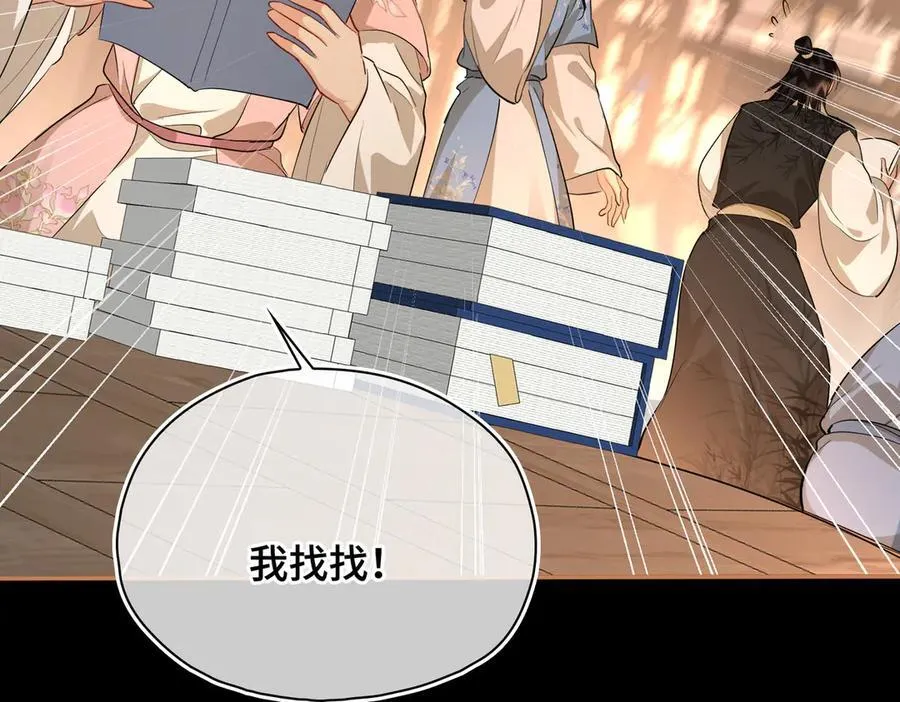 第56话 恢复记忆！42