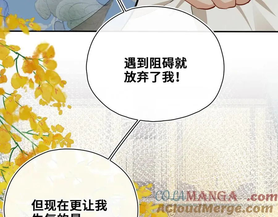 完结篇 共赴余生！24