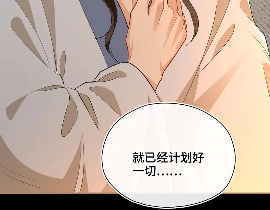 第61话 他的谋划93