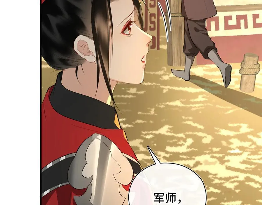 第62话 我要去见他！21