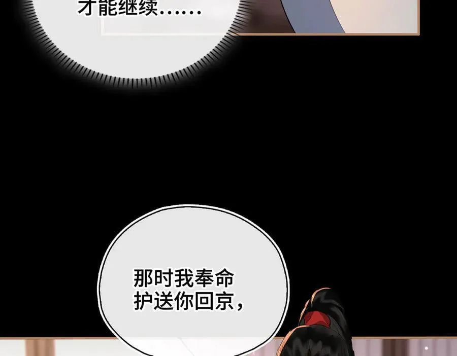 第61话 他的谋划55