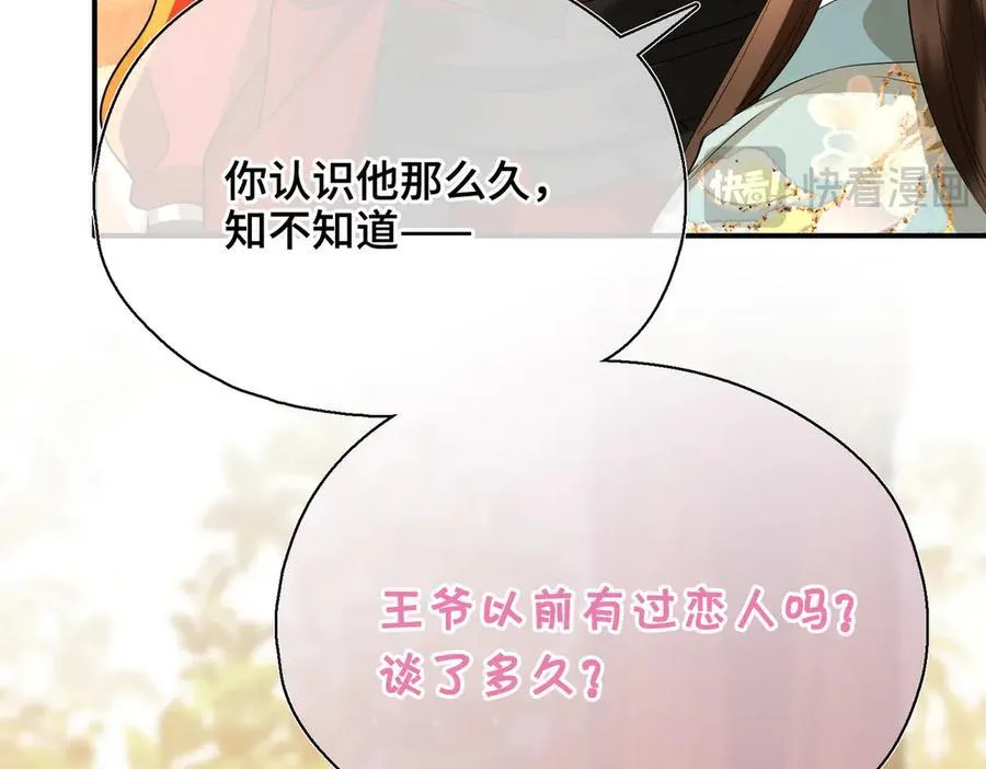 第55话 探寻真相33