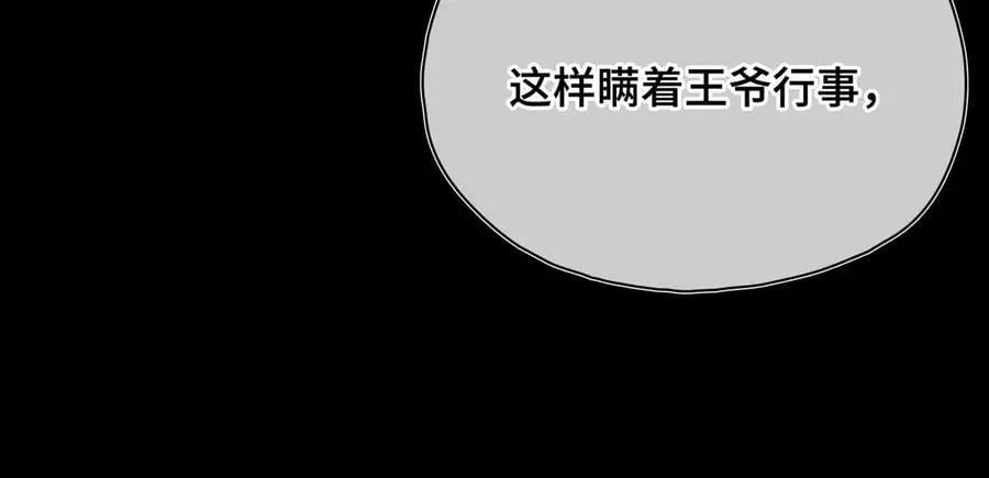 第54话 军师登场63