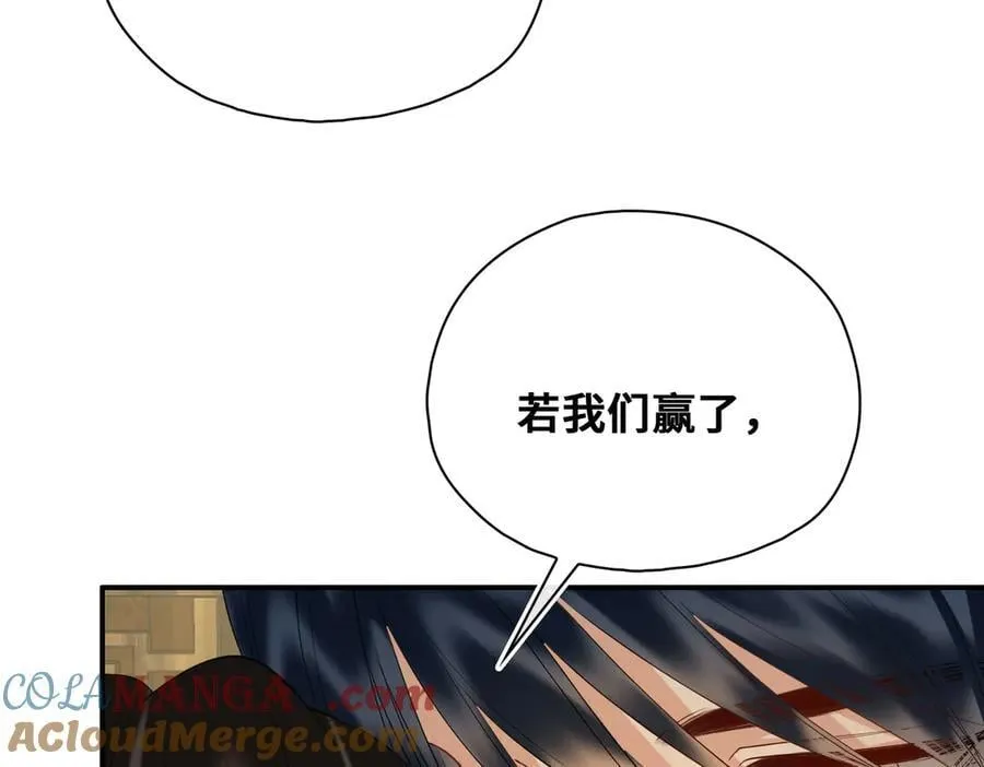 完结篇 共赴余生！124