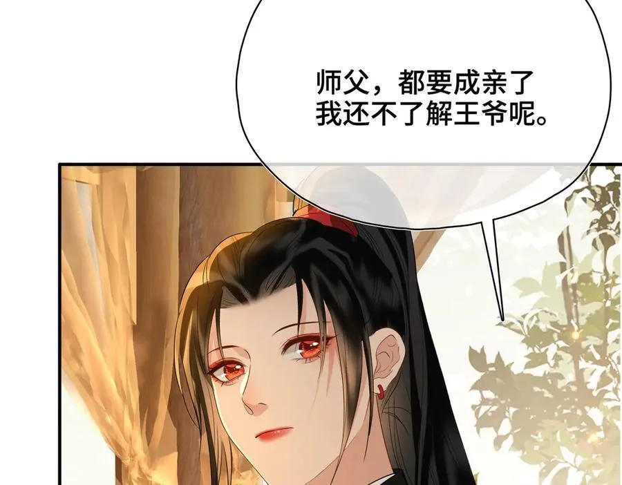 第55话 探寻真相31