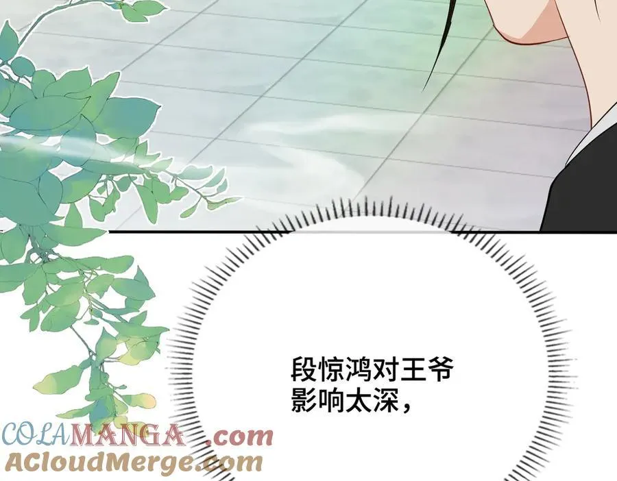 第54话 军师登场100