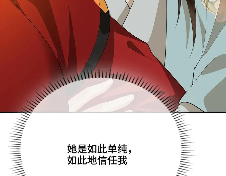 第55话 探寻真相61