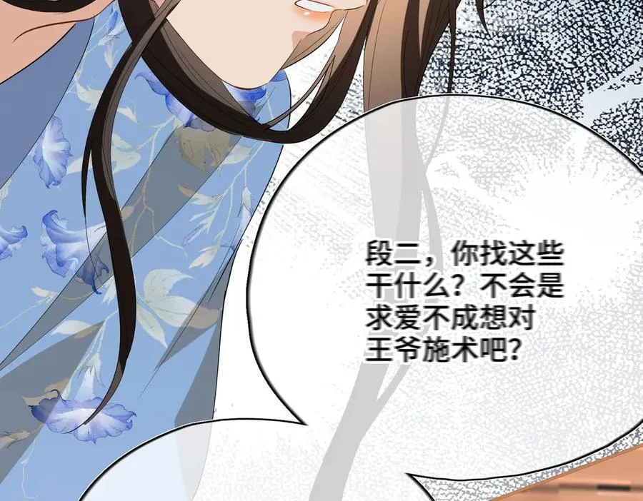 第56话 恢复记忆！49