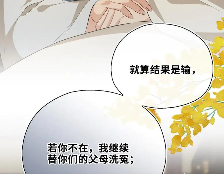 完结篇 共赴余生！102