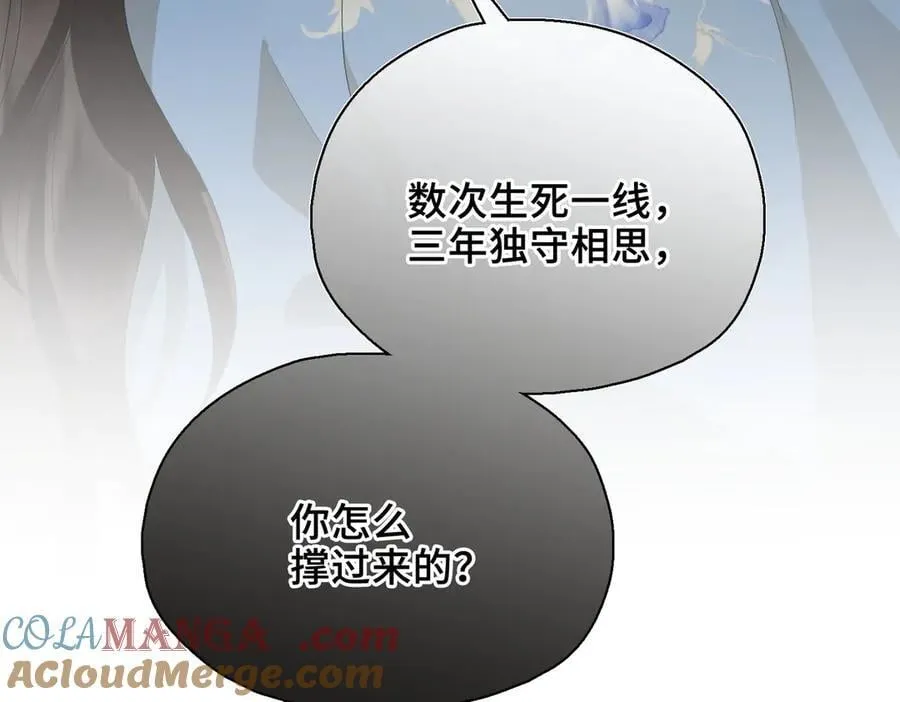 第63话 陪你入睡100
