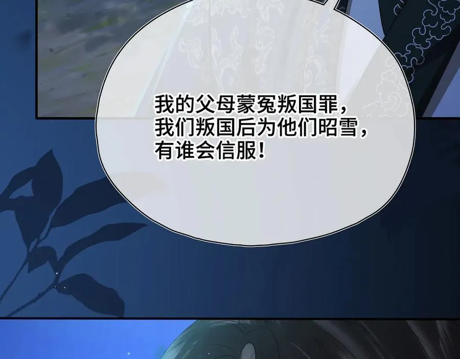 第57话 秘密95