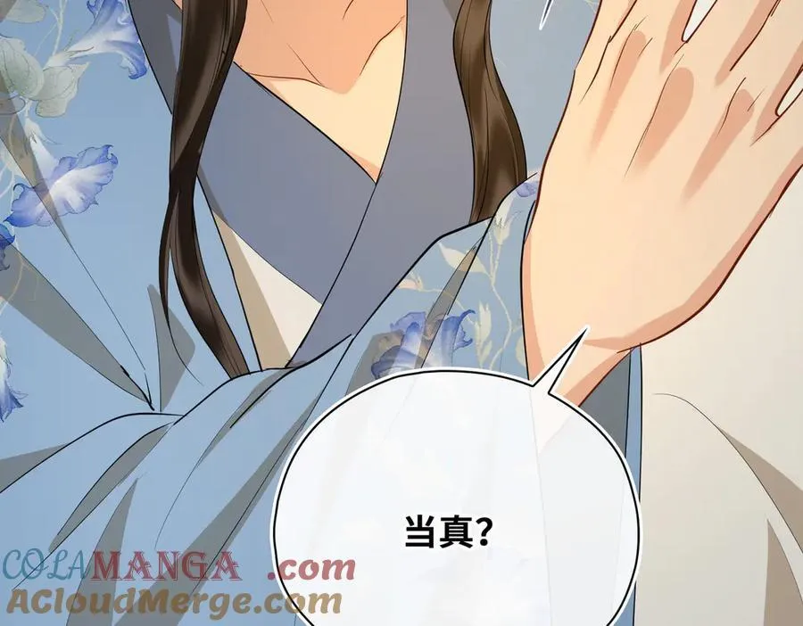 完结篇 共赴余生！36