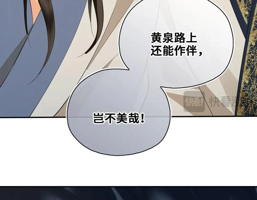 完结篇 共赴余生！109
