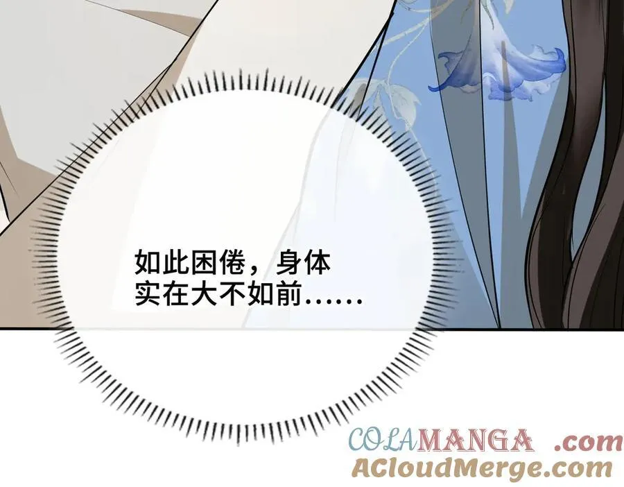 第63话 陪你入睡60