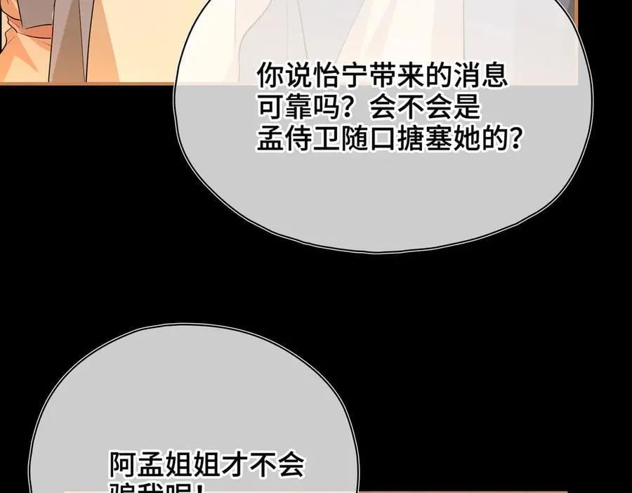 第55话 探寻真相87