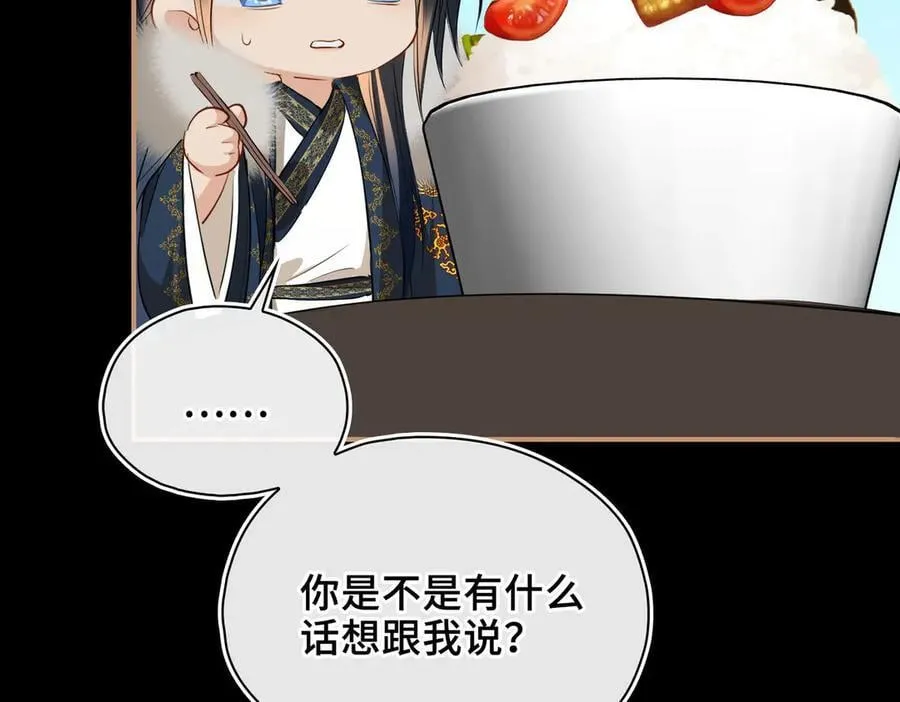第63话 陪你入睡31