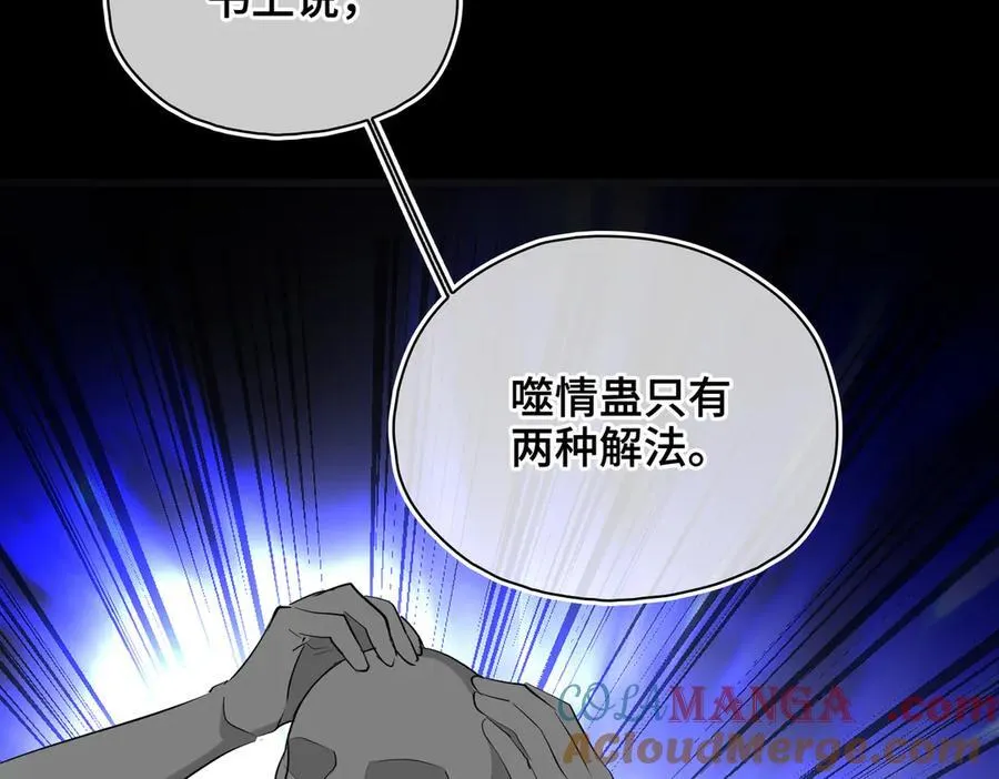 第61话 他的谋划12