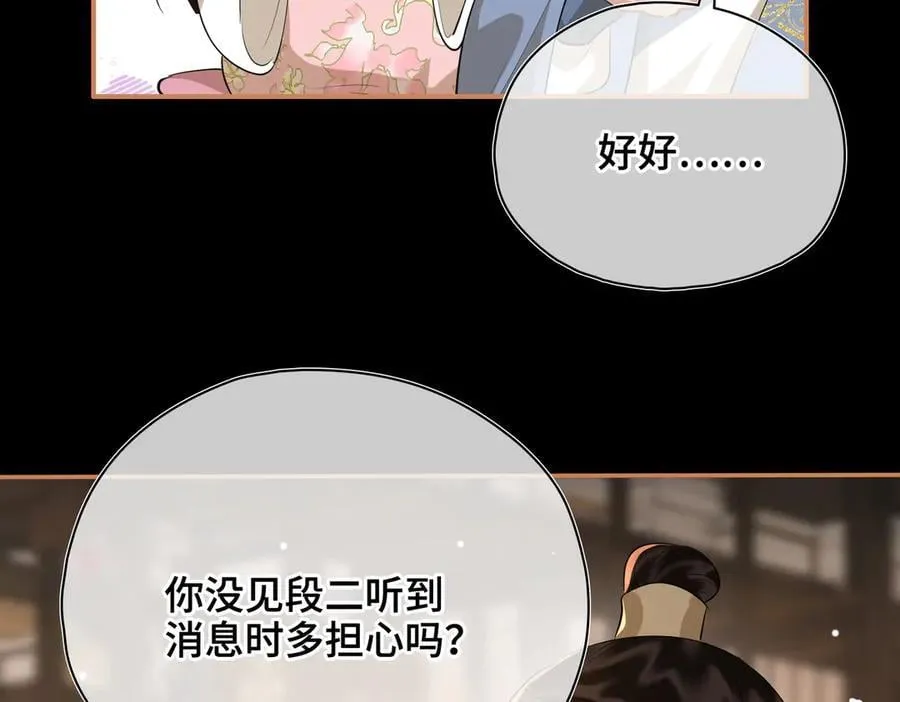 第55话 探寻真相89