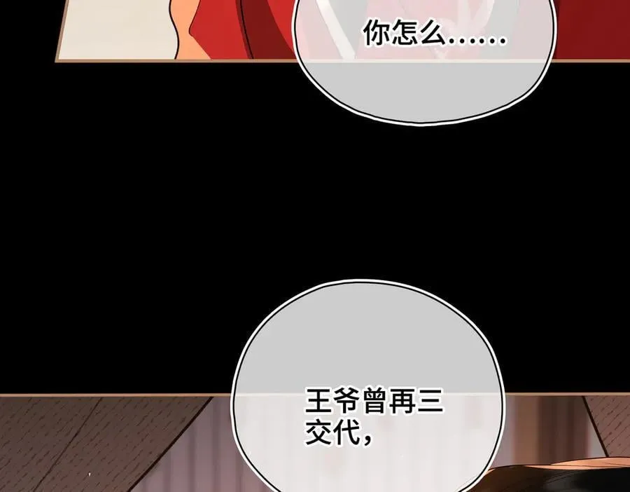第61话 他的谋划22