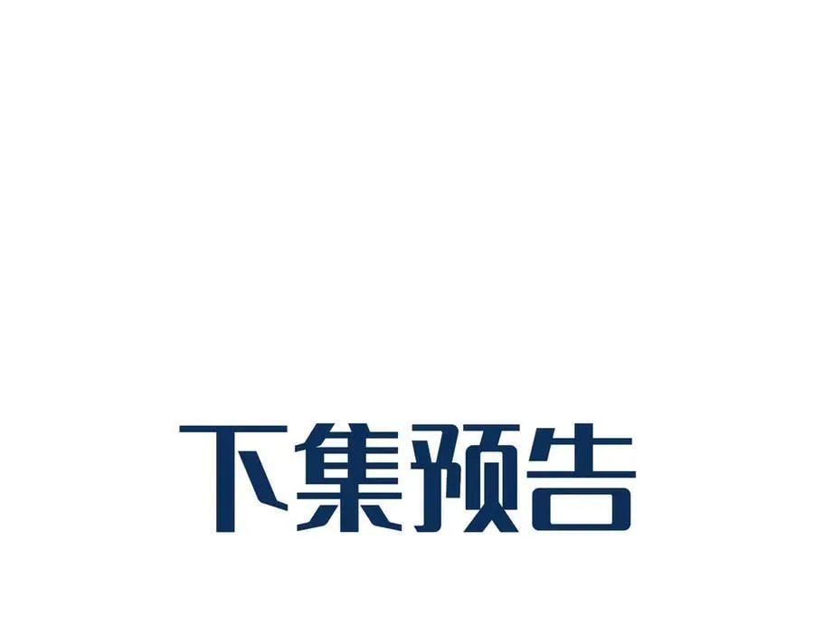第61话 他的谋划107