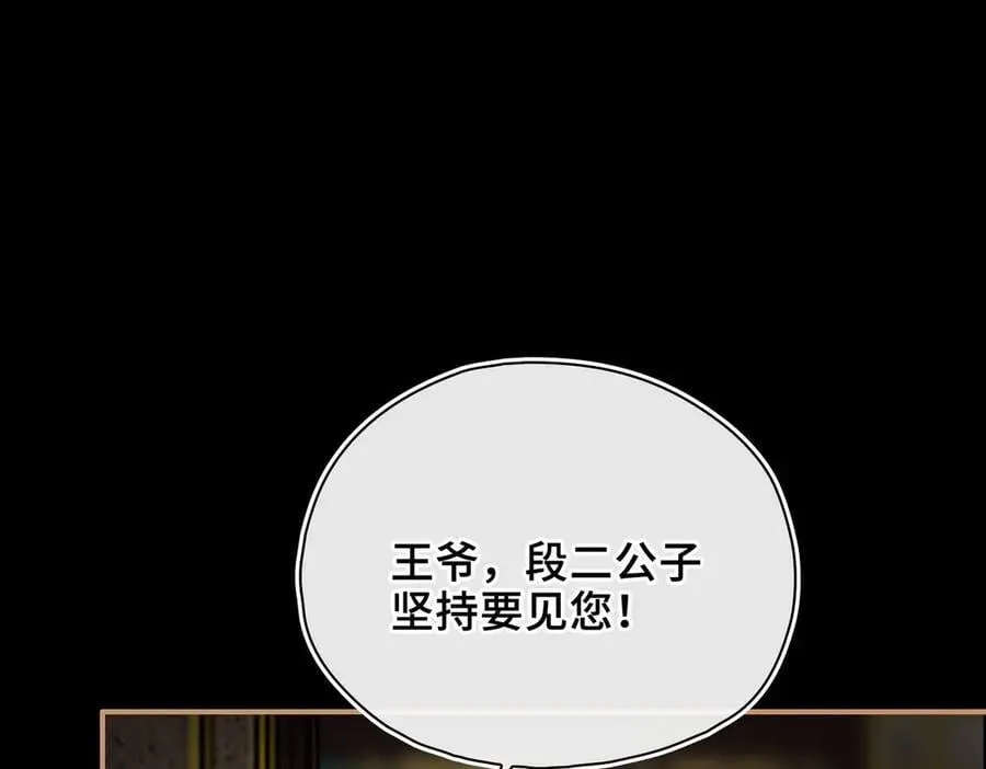 第63话 陪你入睡3