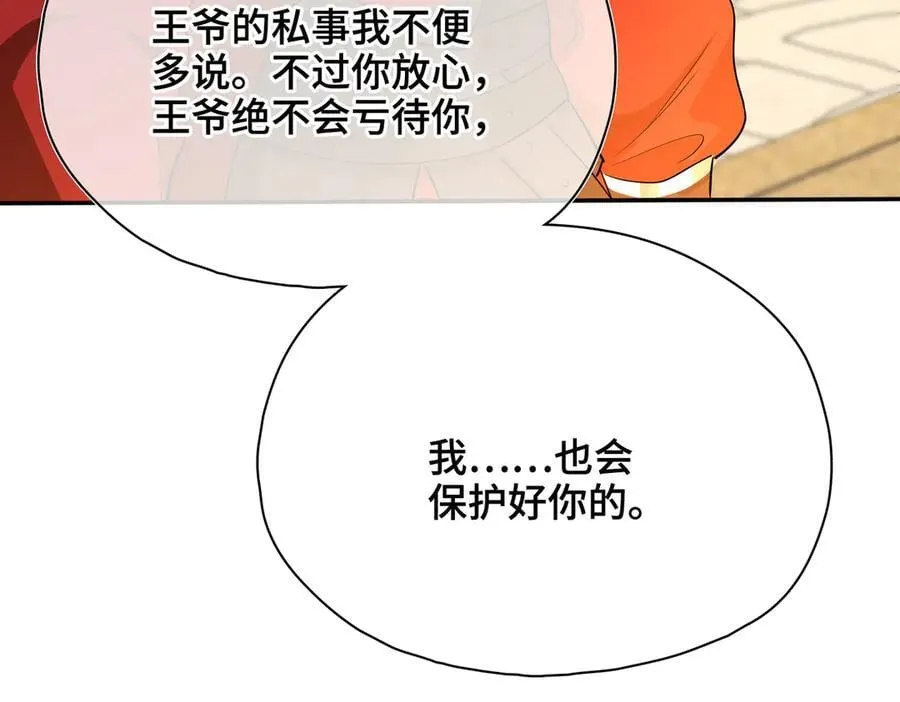 第55话 探寻真相39
