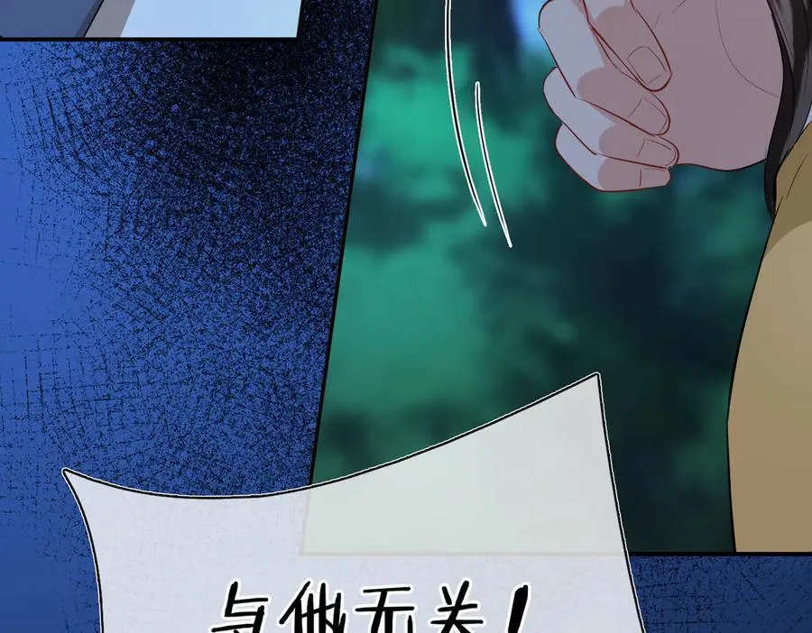 第57话 秘密54