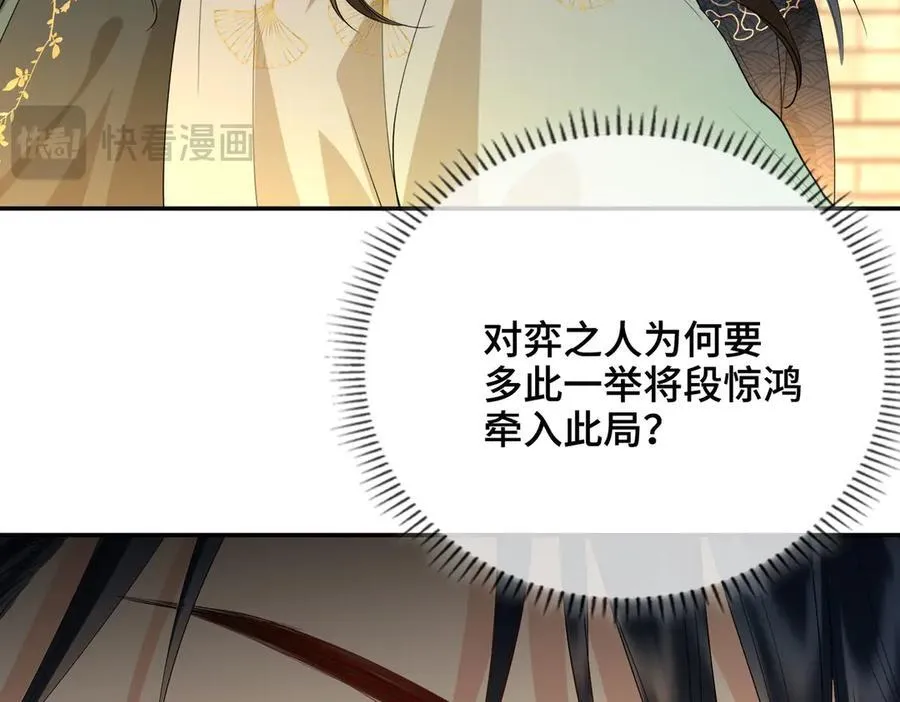 第54话 军师登场19