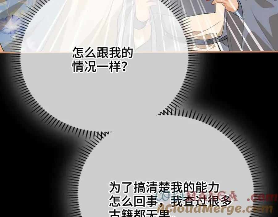 第55话 探寻真相108