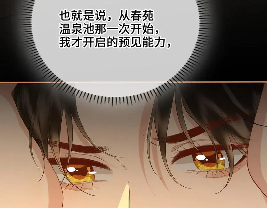 第56话 恢复记忆！34