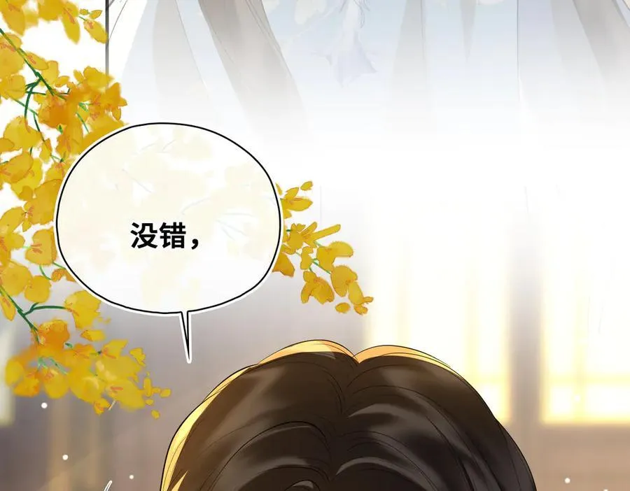 完结篇 共赴余生！18