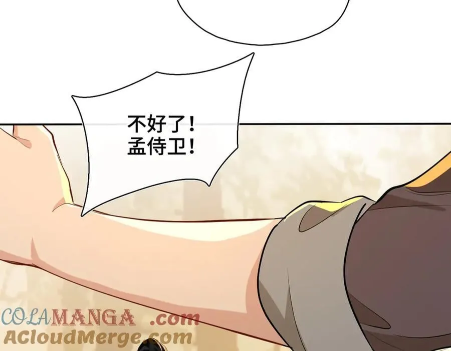 第62话 我要去见他！24