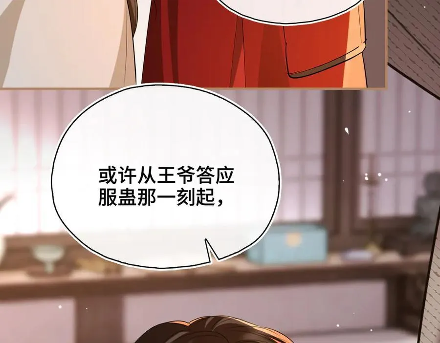 第61话 他的谋划91
